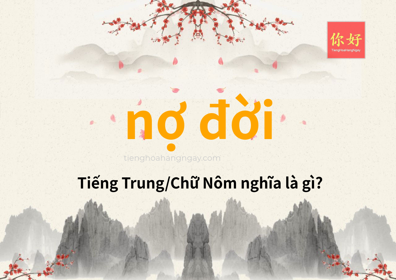 nợ đời tiếng Trung là gì?